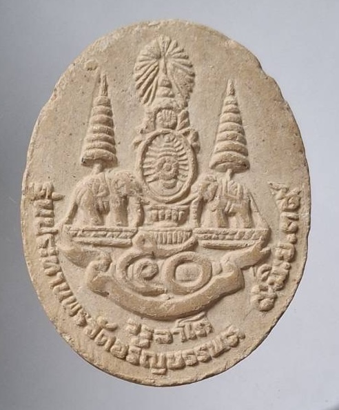 พระผงหลวงปู่เหรียญ วรลาโภ วัดอรัญบรรพต จ.หนองคาย รุ่นประทานพร ปี2539