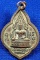 เหรียญหลวงพ่อวัดลาดขวาง ฉะเชิงเทรา พระครูอาทรพิพิธกิจ ปี๒๔๙๘ ทองแดงกะไหล่ทอง