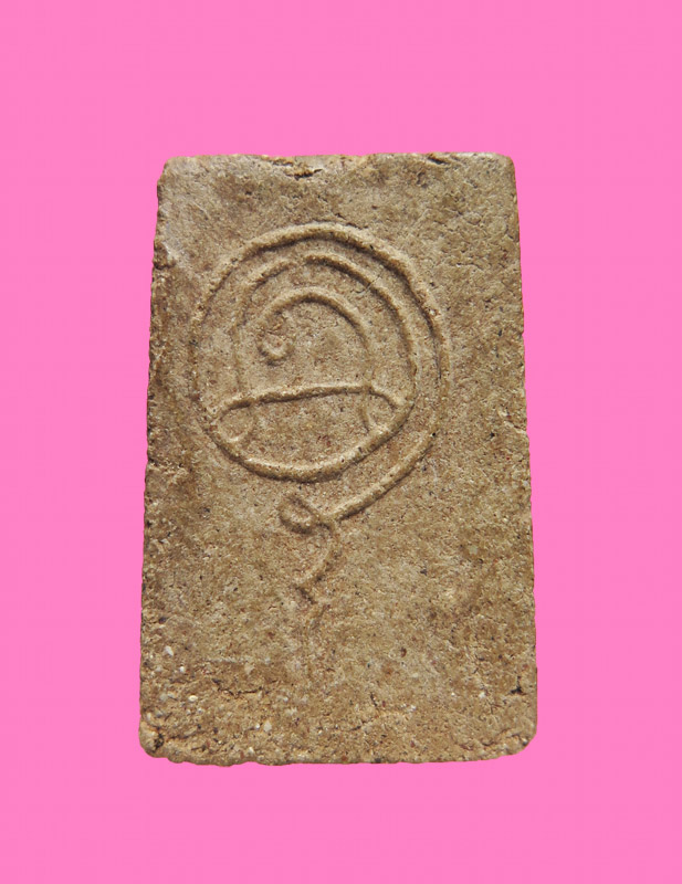 สมเด็จหลังยันต์นูน เก่า