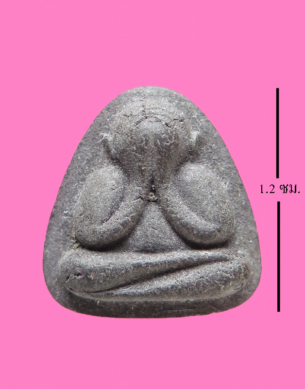 ปิดตาเนื้อดำ