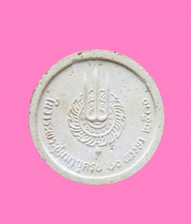 พระเนื้อผงในหลวง พระบาทสมเด็จพระเจ้าอยู่หัว 60 พรรษา ปี30 กล่องเดิม