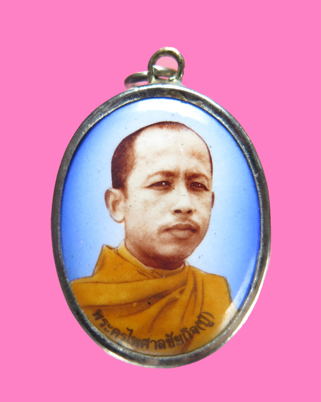 ล็อกเก็ต หลวงปู่ฤาษีตาไฟ วัดหนองทาระภู