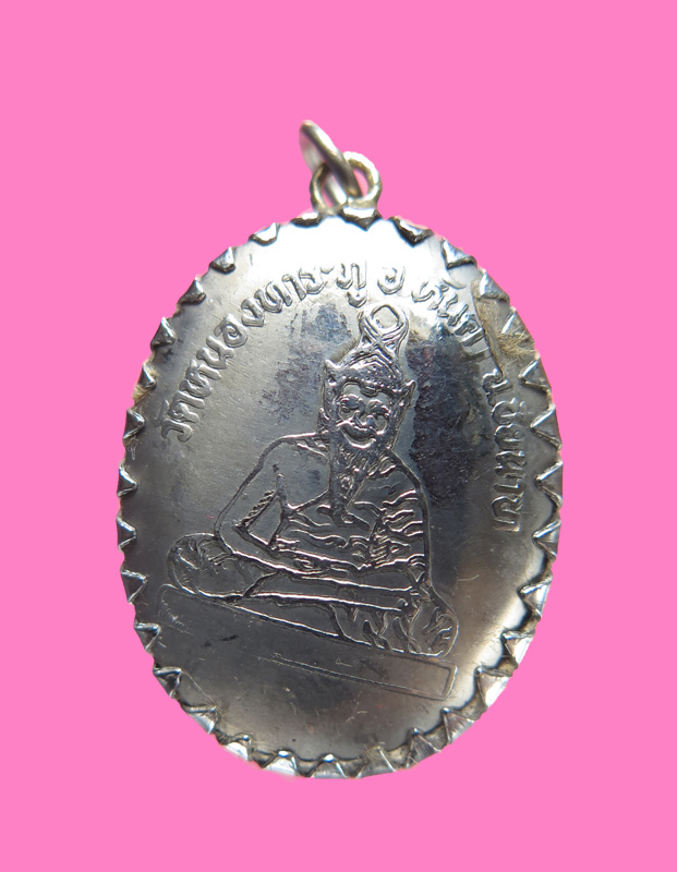 ล็อกเก็ต หลวงปู่ฤาษีตาไฟ วัดหนองทาระภู