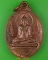 เหรียญพระพุทธเมตตา .1474.*