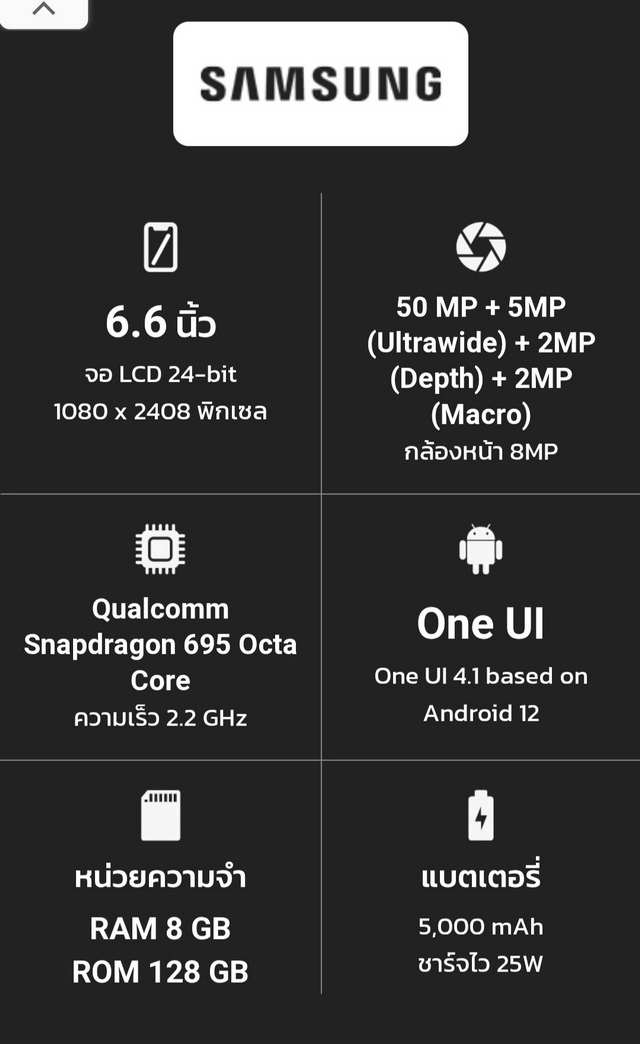 Samsung Galaxy A23 5G แรม 8 รอม 128 ราคา 4200