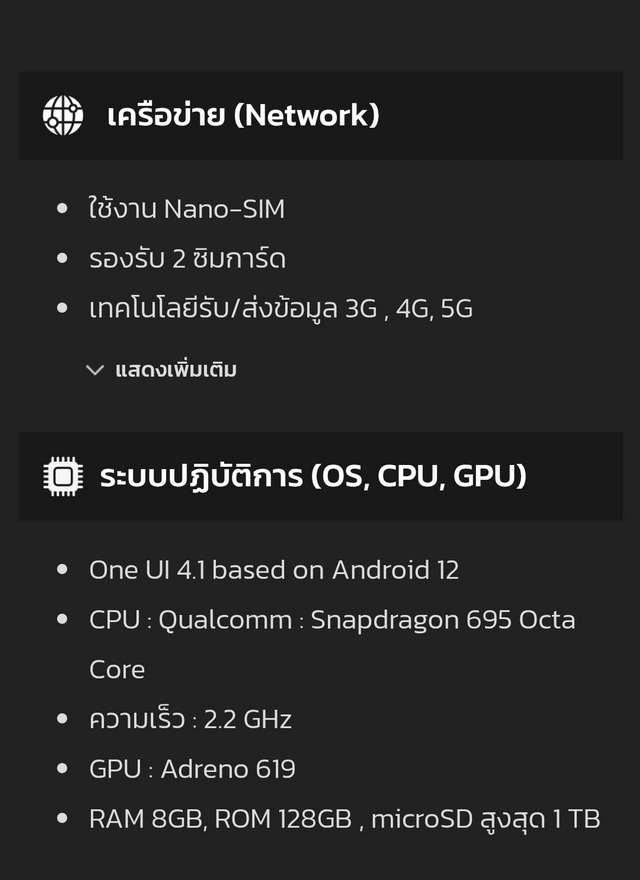 Samsung Galaxy A23 5G แรม 8 รอม 128 ราคา 4200