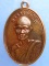 เหรียญอาจารย์แป๊ะ วัดคงคาราม จ.ราชบุรี ปี2516