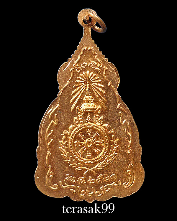 เหรียญพระเจ้าตากมหาราช ปี2521 หลวงปู่โต๊ะ/ปู่เพิ่ม/พ่อหน่าย/พ่อสุด/พ่อแพร่วมปลุกเสก(A5)