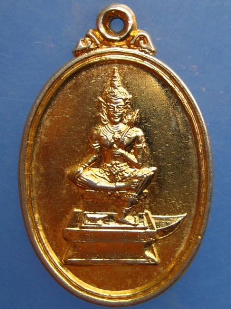 เหรียญพระวิษณุ วิทยาลัยการอาชีพวิเศษชัยชาญ จ.อ่างทอง ปี2544