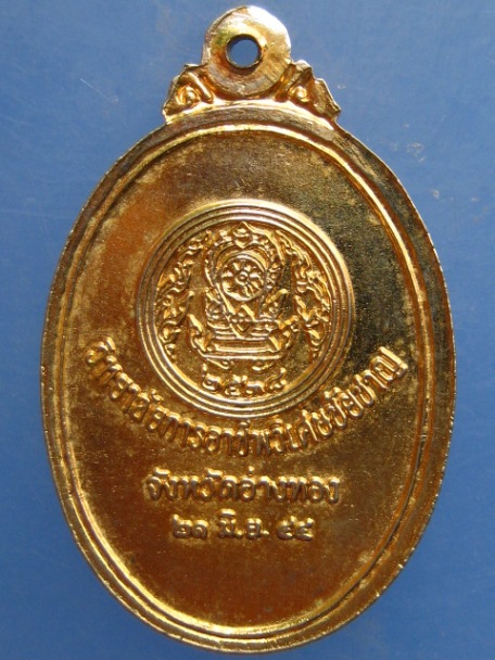 เหรียญพระวิษณุ วิทยาลัยการอาชีพวิเศษชัยชาญ จ.อ่างทอง ปี2544