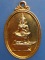 เหรียญพระวิษณุ วิทยาลัยการอาชีพวิเศษชัยชาญ จ.อ่างทอง ปี2544