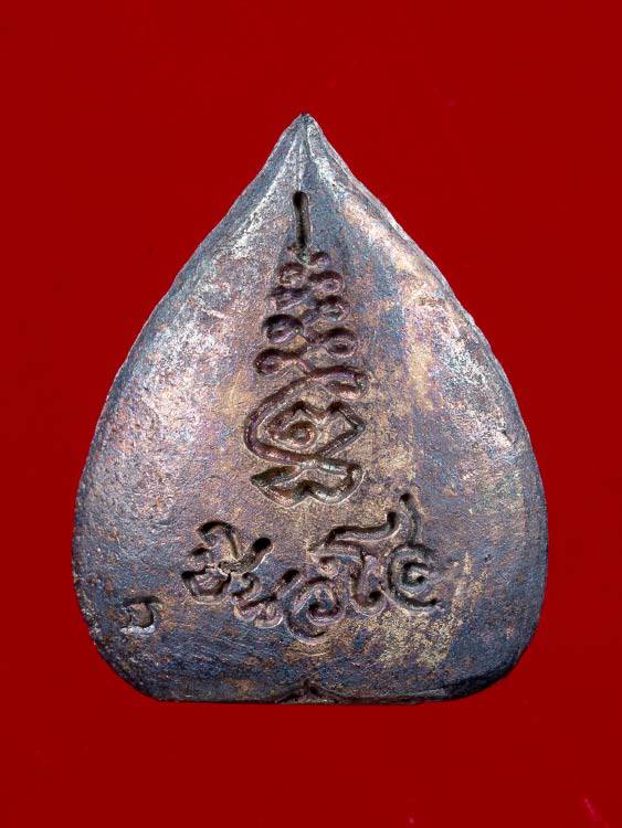 เหรียญใบโพธิ์ หลวงพ่อหยอด เนื้อเงิน ปี 2536