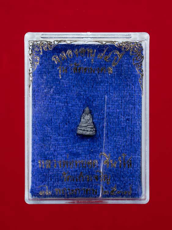 พระโพธิสัตว์ กวนอิม หลวงพ่อหยอด เนื้อเงิน ปี 2537