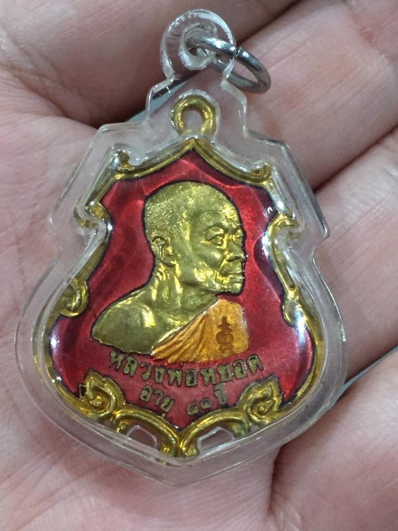 หลวงพ่อหยอด วัดแก้วเจริญ ฉลองเมืองราชบุรี 2534 (1)