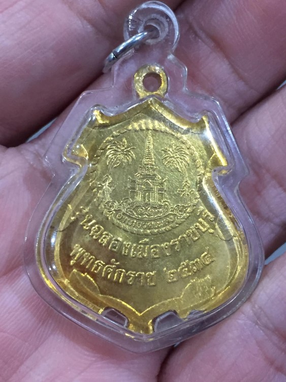 หลวงพ่อหยอด วัดแก้วเจริญ ฉลองเมืองราชบุรี 2534 (1)