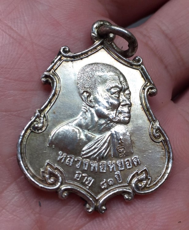 หลวงพ่อหยอด วัดแก้วเจริญ ฉลองเมืองราชบุรี 2534 (2)