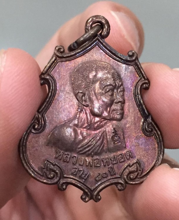 หลวงพ่อหยอด วัดแก้วเจริญ ฉลองเมืองราชบุรี 2534 (3)