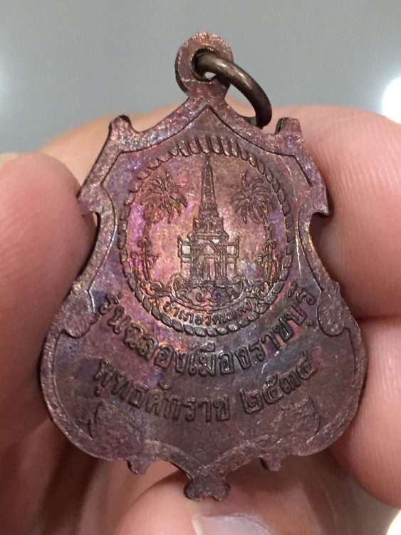 หลวงพ่อหยอด วัดแก้วเจริญ ฉลองเมืองราชบุรี 2534 (3)