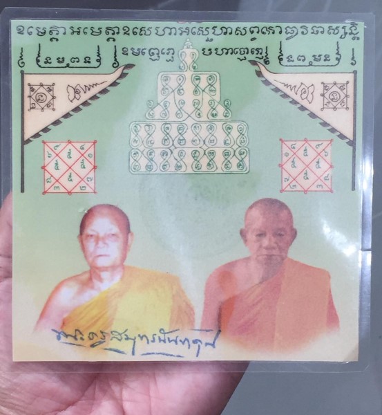 รูปหลวงพ่อแพร วัดบางแคน้อย