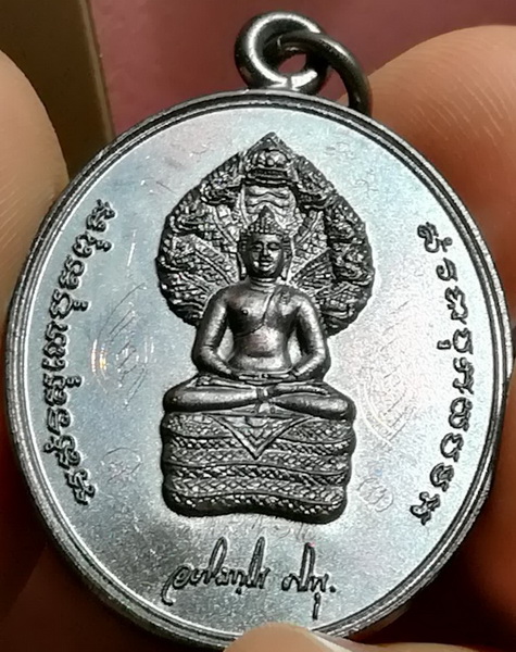 เหรียญนาคปรก พระมหาสุรศักดิ์ วัดประดู่ฯ สมุทรสงคราม 