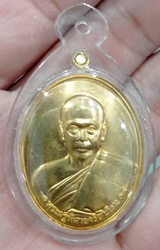 เหรียญ ฟาต้าไฉ พระมหาสุรศักดิ์ สัตตะ มีจาร