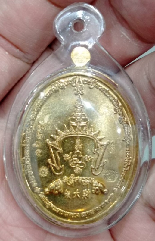 เหรียญ ฟาต้าไฉ พระมหาสุรศักดิ์ สัตตะ มีจาร