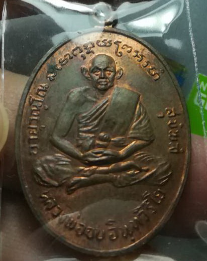 หลวงพ่ออบ วัดถ้ำแก้ว รุ่น 3 (2)