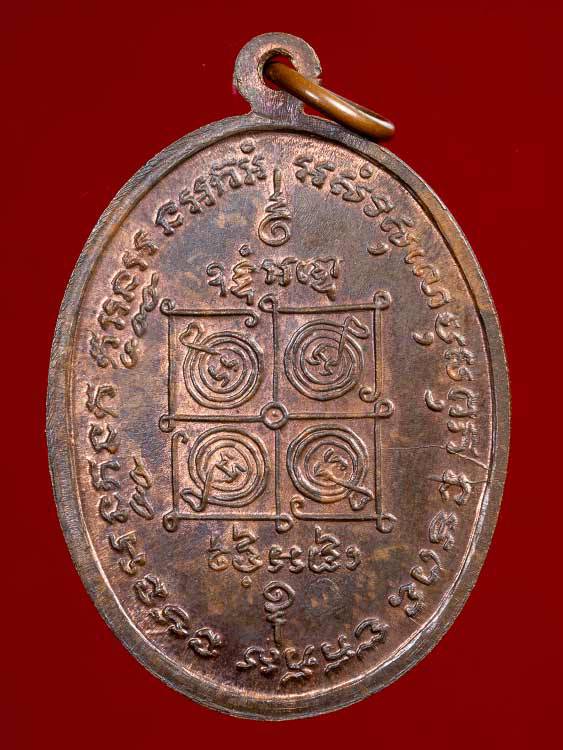 หลวงพ่ออบ วัดถ้ำแก้ว รุ่น3(4)