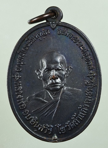 หลวงพ่ออบ วัดถ้ำแก้ว รุ่น2 ทอ.สร้าง 