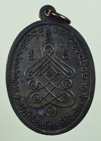 หลวงพ่ออบ วัดถ้ำแก้ว รุ่น2 ทอ.สร้าง 