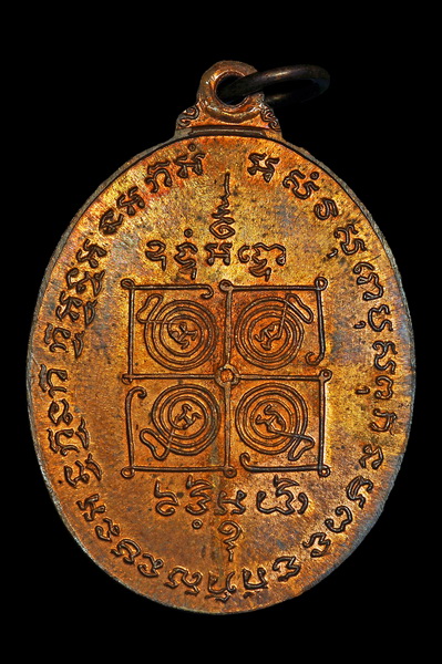 หลวงพ่ออบ รุ่นแรก วัดถ้ำแก้ว(2)