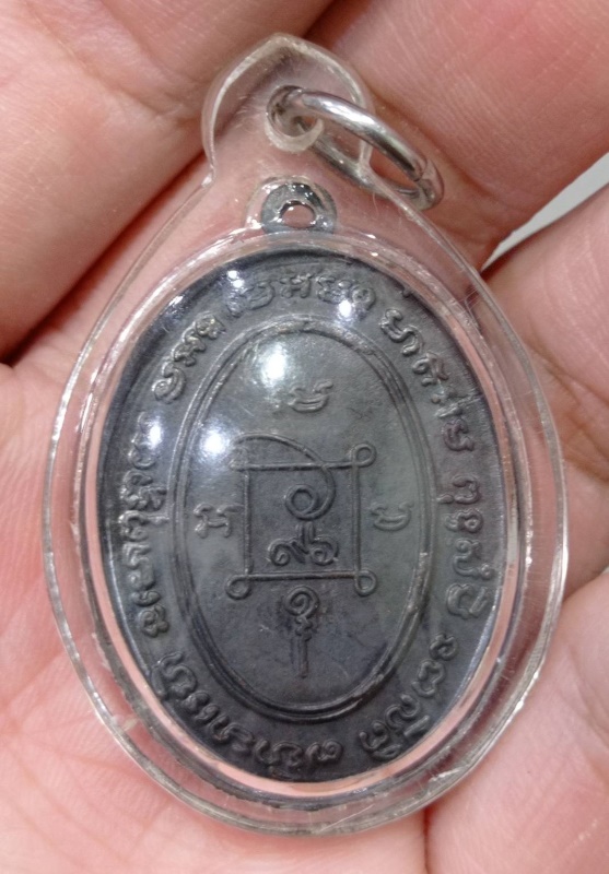 หลวงพ่อแดง วัดเขาบันไดอิฐ คุกเข่า 2517 สามชาย บล็อคทองคำ