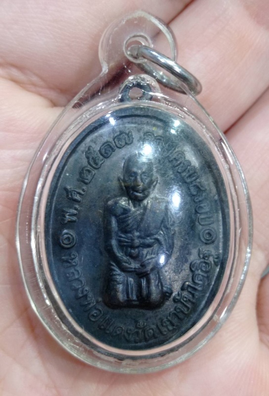 หลวงพ่อแดง วัดเขาบันไดอิฐ คุกเข่า 2517 สามชาย บล็อคทองคำ