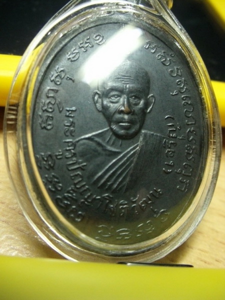 หลวงพ่อแดงหลังหลวงพ่อเจริญ