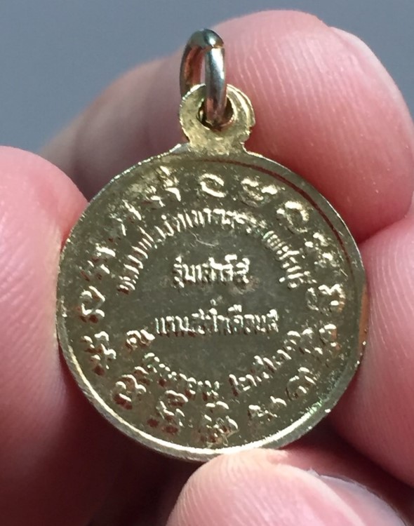เหรียญโสฬสวัดเขาตะเครา ปี2523 (3)