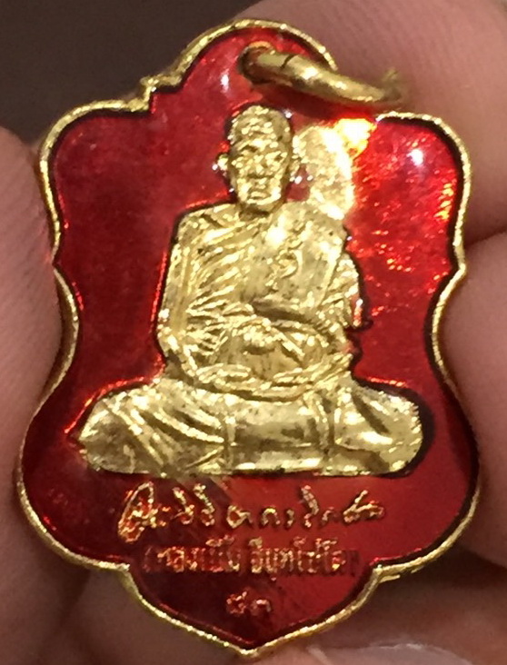 เหรียญหลวงพ่อทองเบิ่ม เสาร์5 ปี 2536 ลงยาแดง (1)