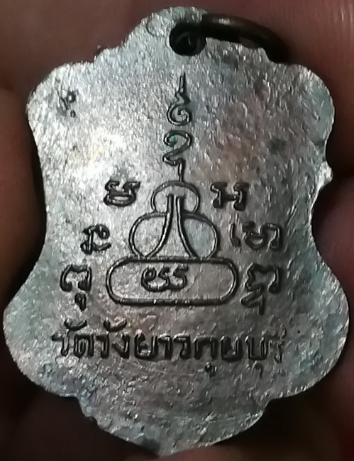 หลวงพ่อทองเบิ้ม วัดวังยาว ปี 2536