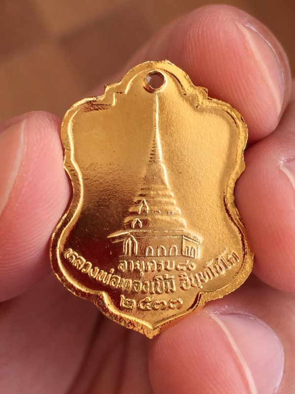 หลวงพ่อทองเบิ้ม อายุครบ 80 ปี 2533  ลงยาแดง (2)