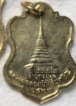 หลวงพ่อทองเบิ้ม อายุครบ 80 ปี 2533 กะไหล่ทอง (1)