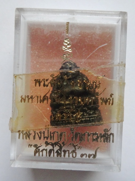 พระสังกัจจายน์ หลวงพ่อเกตุ วัดเกาะหลัก(3)