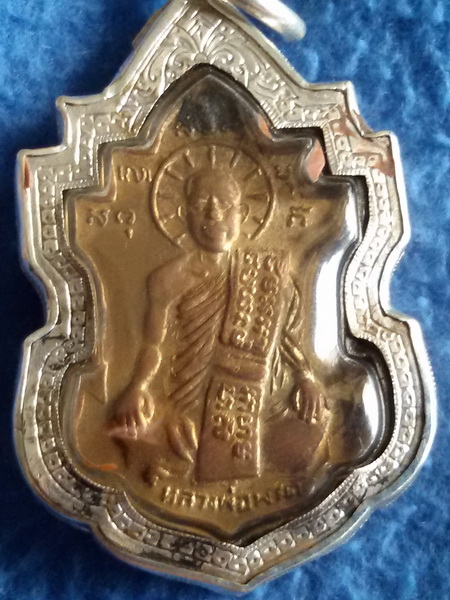 เหรียญหลวงพ่อนารถ รุ่น 3 วัดศรีโลหะราษฎร์บำรุง จ. กาญจนบุรี พ.ศ. 2513 