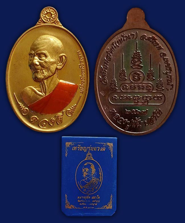 พระ เพชรบูรณ์ 3 องค์..เคาะเดียว