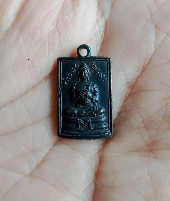 เหรียญหลวงพ่อผินะ วัดสนมลาว รุ่นแรก 2498