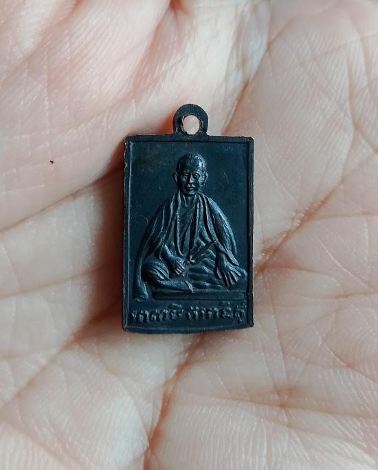 เหรียญหลวงพ่อผินะ วัดสนมลาว รุ่นแรก 2498