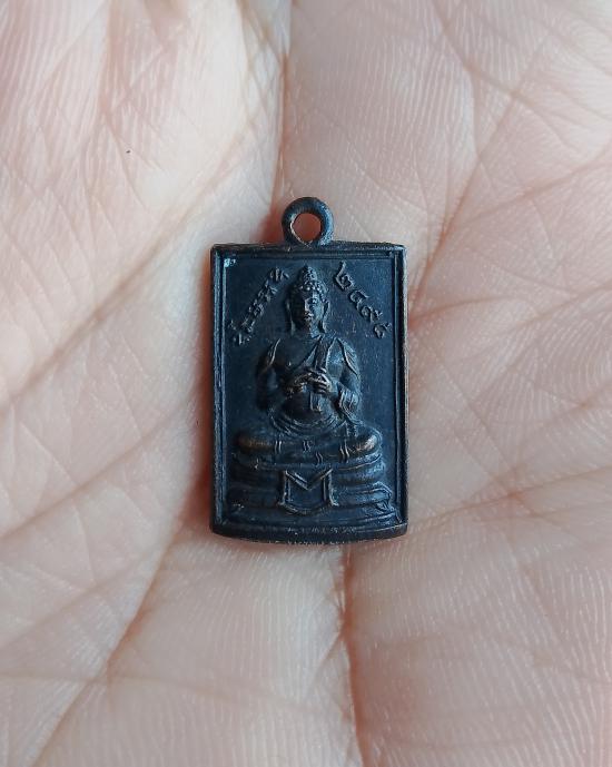 เหรียญหลวงพ่อผินะ วัดสนมลาว รุ่นแรก 2498 องค์ที่2