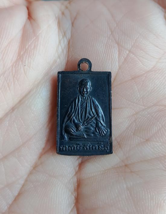 เหรียญหลวงพ่อผินะ วัดสนมลาว รุ่นแรก 2498 องค์ที่2