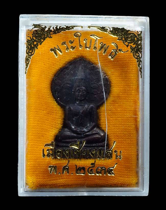 พระใบโพธิ์ เมืองเชียงแสน ปี 2534 