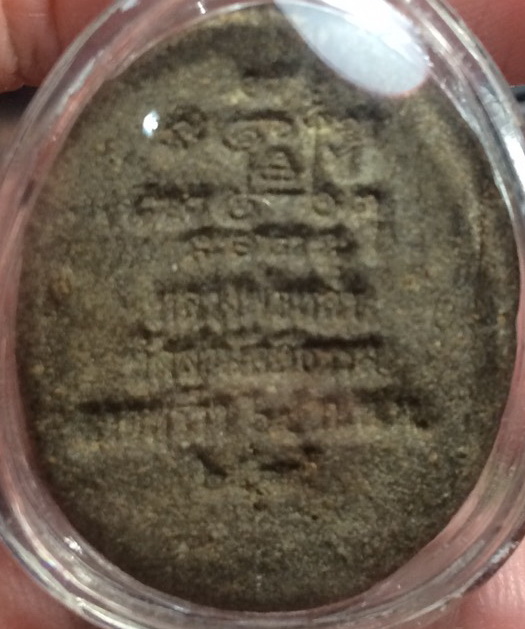 ปิดตาหลวงพ่อหล่ำ วัดสามัคคีธรรม