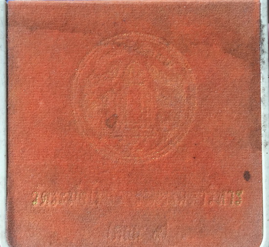 สมเด็จวัดระฆังย้อนยุค108ปีคณะ9