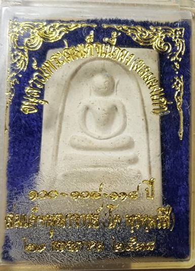 สมเด็จ อนุสรณ์ 100-108-118 ผสมผงเก่า(1)